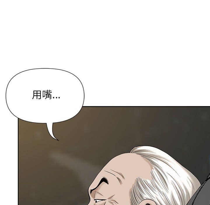 《我老公是双胞胎》漫画 第17話