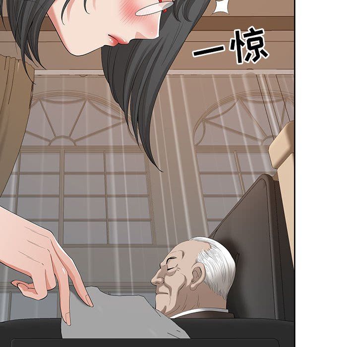 《我老公是双胞胎》漫画 第17話