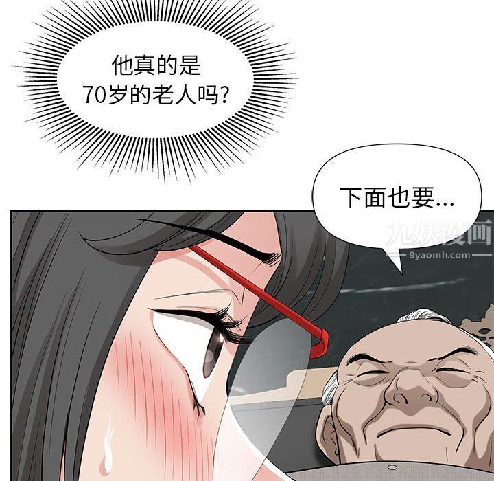 《我老公是双胞胎》漫画 第17話