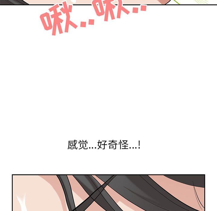 《我老公是双胞胎》漫画 第17話