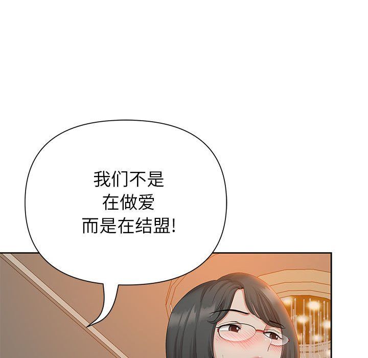 《我老公是双胞胎》漫画 第17話