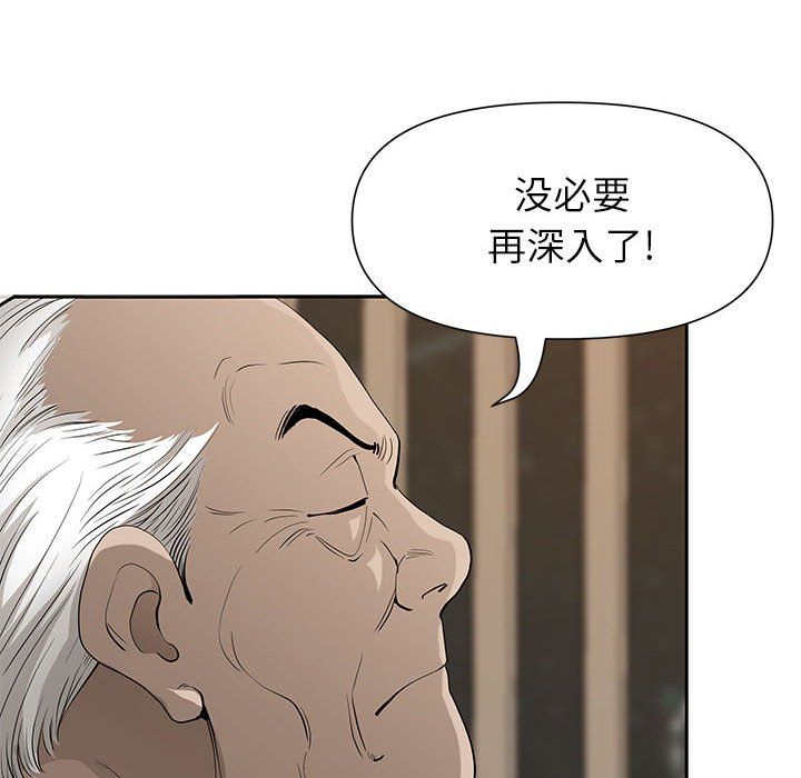 《我老公是双胞胎》漫画 第17話