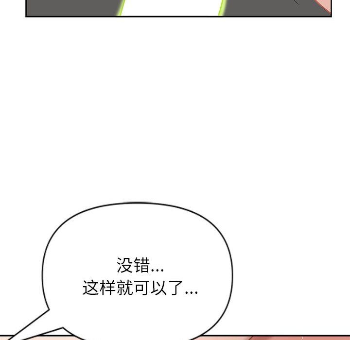 《我老公是双胞胎》漫画 第17話
