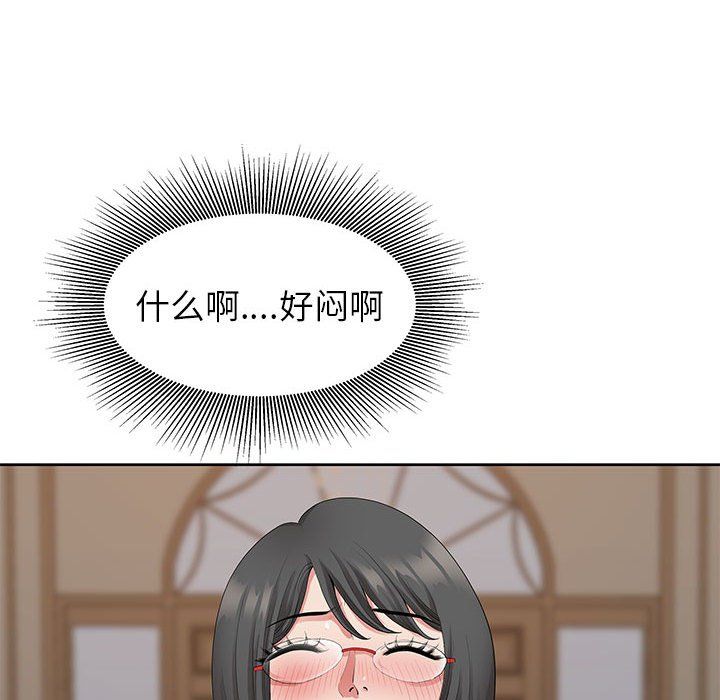 《我老公是双胞胎》漫画 第17話