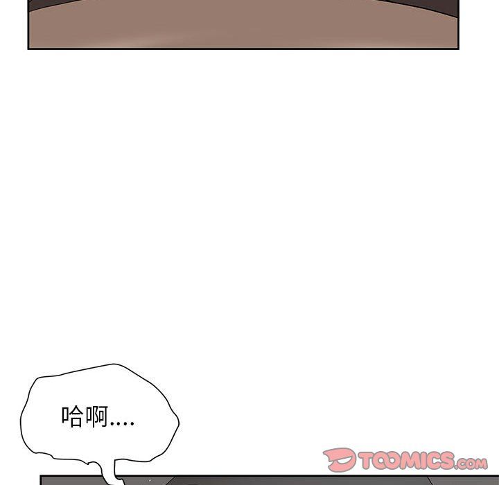 《我老公是双胞胎》漫画 第17話