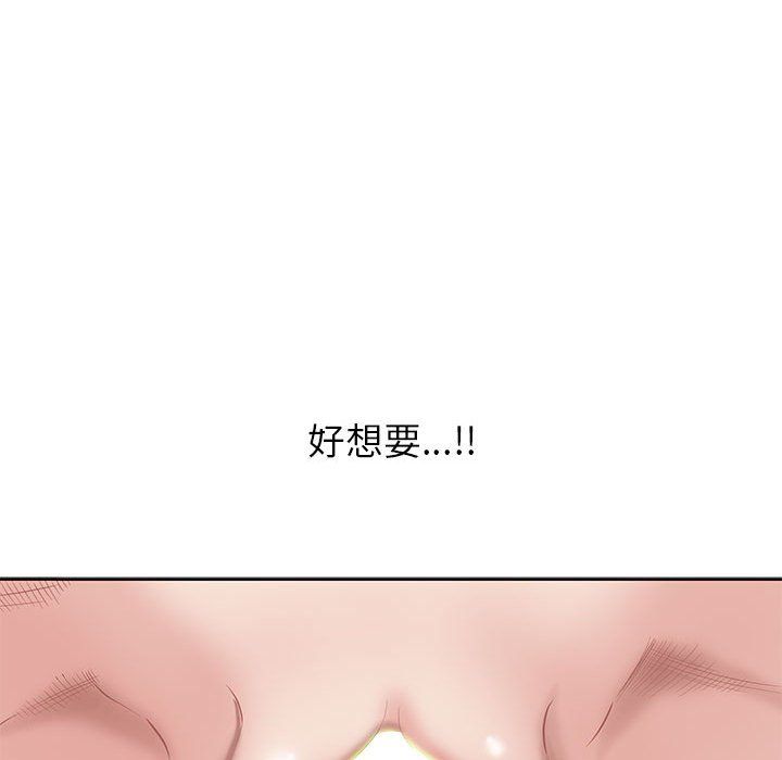 《我老公是双胞胎》漫画 第17話