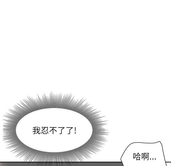 《我老公是双胞胎》漫画 第17話