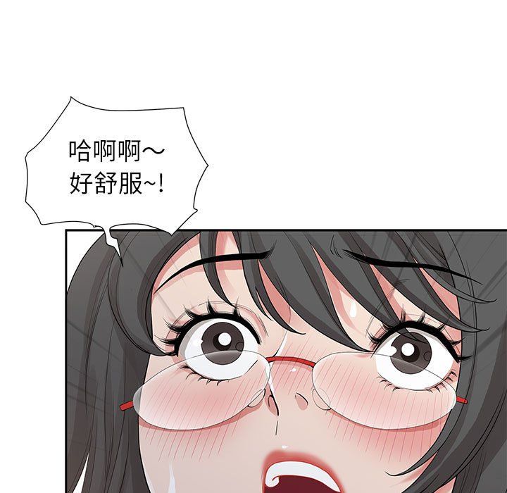 《我老公是双胞胎》漫画 第17話