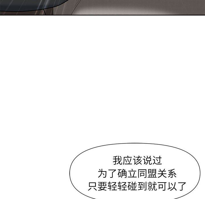 《我老公是双胞胎》漫画 第17話