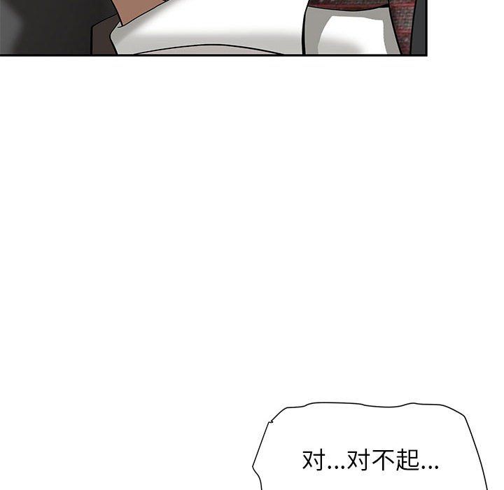 《我老公是双胞胎》漫画 第17話