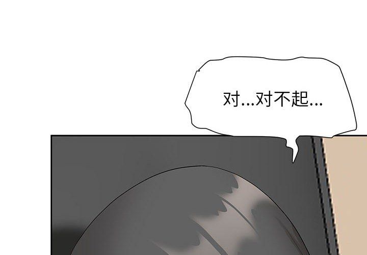 《我老公是双胞胎》漫画 第18話