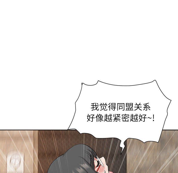 《我老公是双胞胎》漫画 第18話