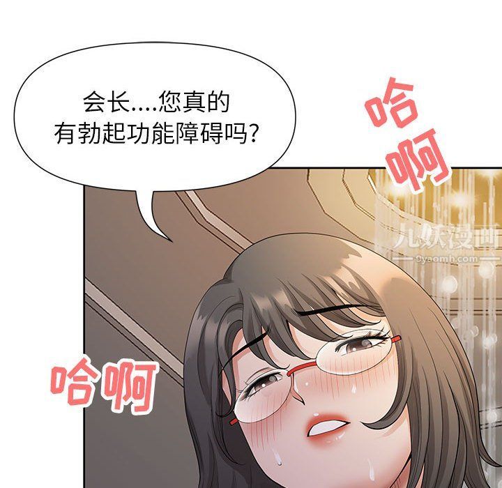 《我老公是双胞胎》漫画 第18話
