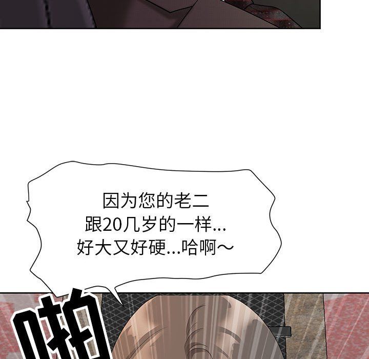 《我老公是双胞胎》漫画 第18話