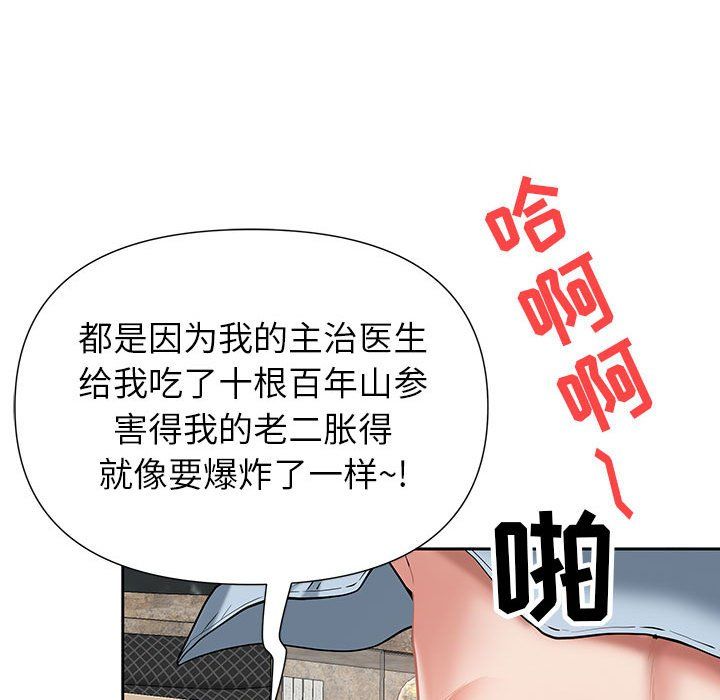 《我老公是双胞胎》漫画 第18話
