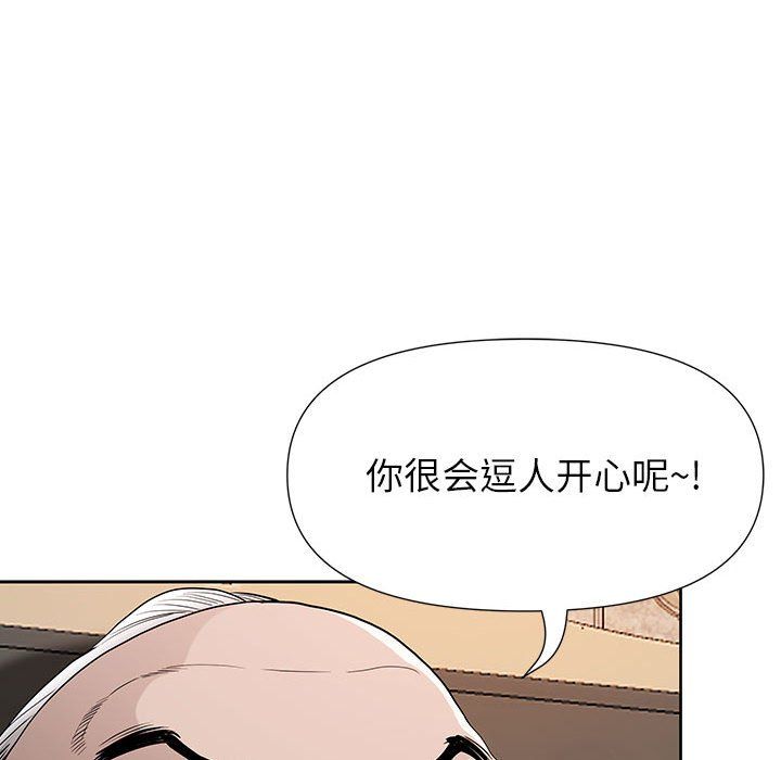 《我老公是双胞胎》漫画 第18話