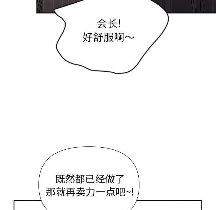 《我老公是双胞胎》漫画 第18話