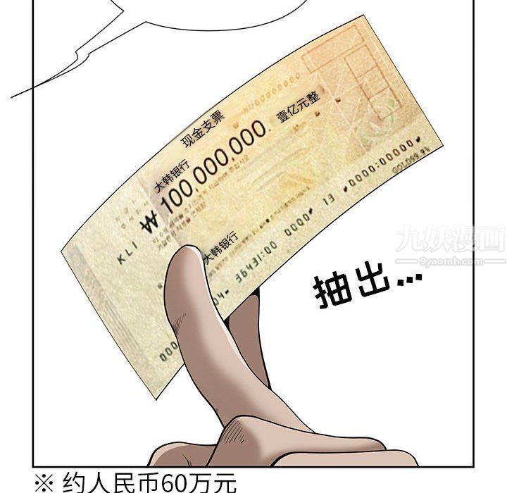 《我老公是双胞胎》漫画 第18話
