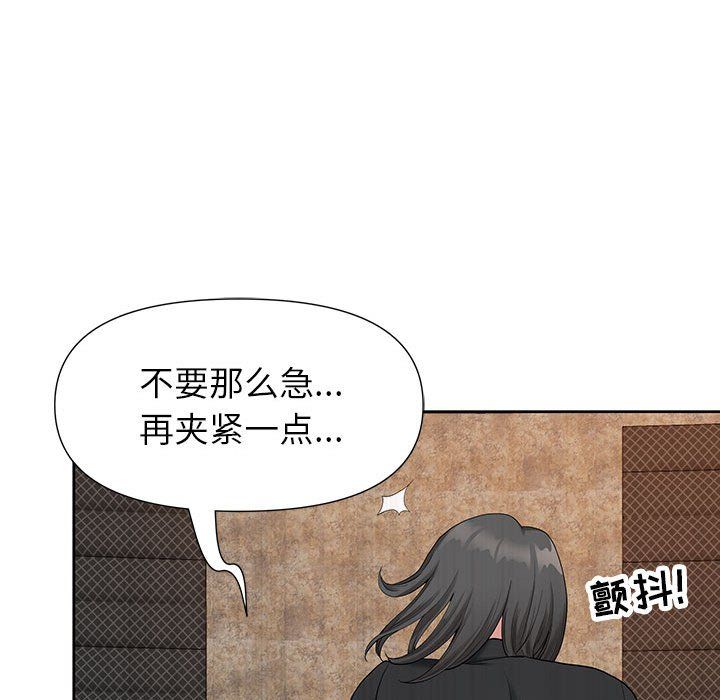 《我老公是双胞胎》漫画 第18話