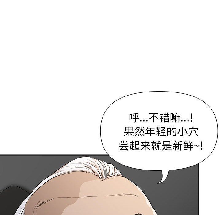 《我老公是双胞胎》漫画 第18話