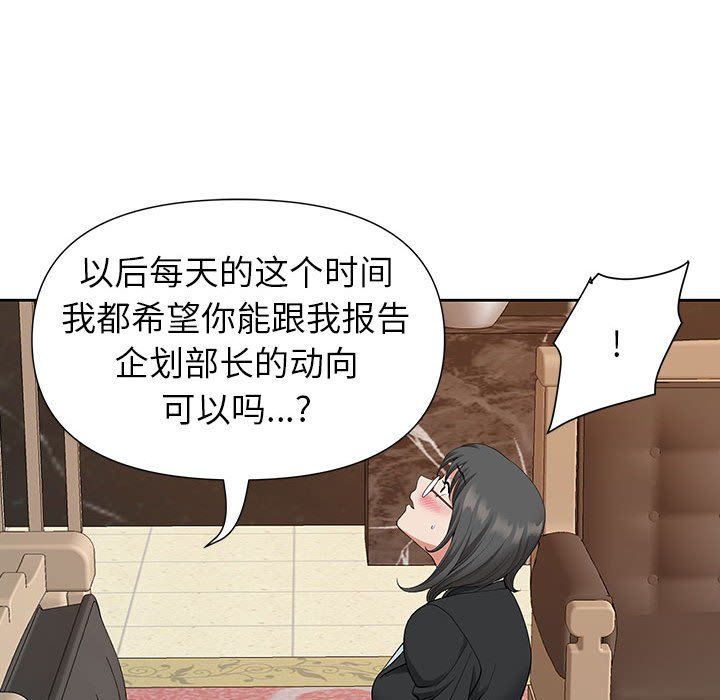《我老公是双胞胎》漫画 第18話