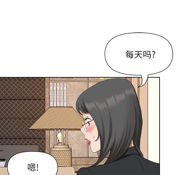 《我老公是双胞胎》漫画 第18話