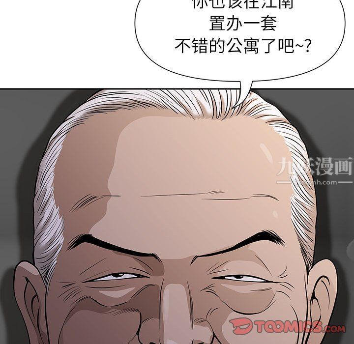 《我老公是双胞胎》漫画 第18話