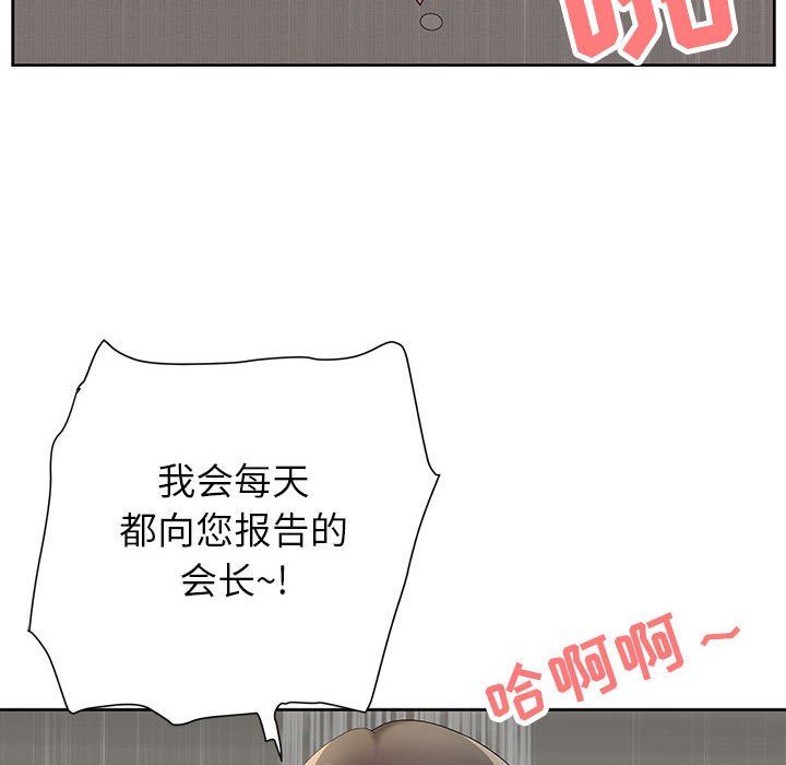 《我老公是双胞胎》漫画 第18話