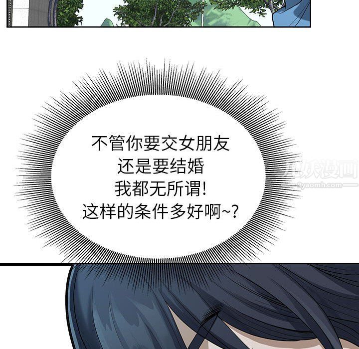《我老公是双胞胎》漫画 第18話