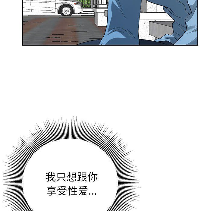 《我老公是双胞胎》漫画 第18話
