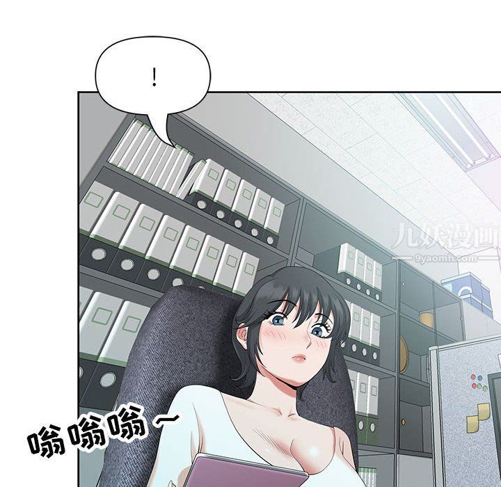 《我老公是双胞胎》漫画 第18話