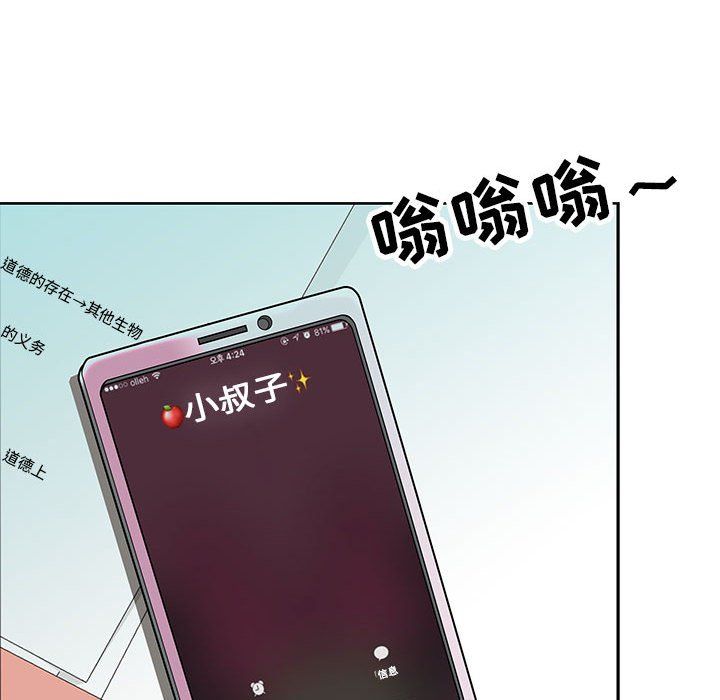 《我老公是双胞胎》漫画 第18話