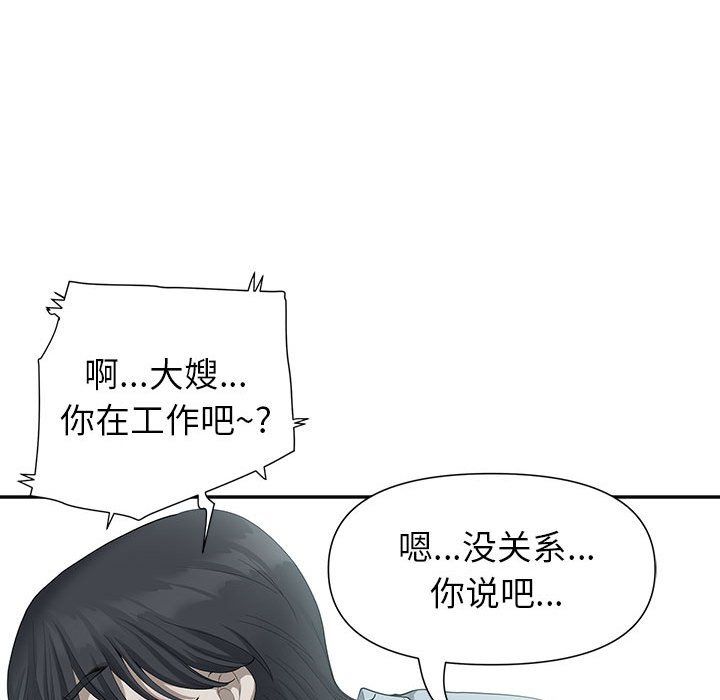 《我老公是双胞胎》漫画 第18話