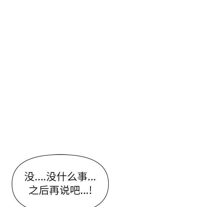 《我老公是双胞胎》漫画 第18話