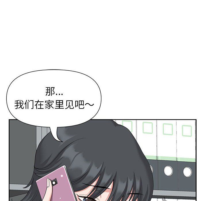 《我老公是双胞胎》漫画 第18話