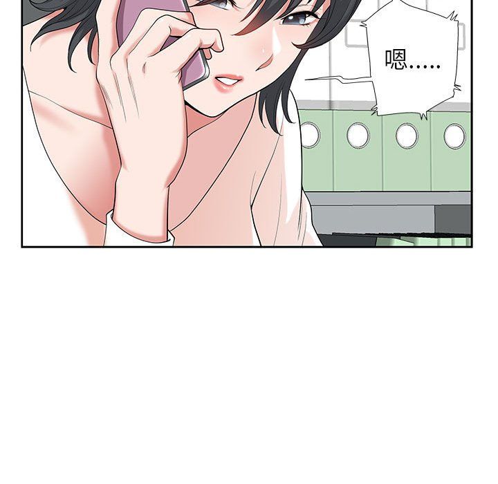 《我老公是双胞胎》漫画 第18話