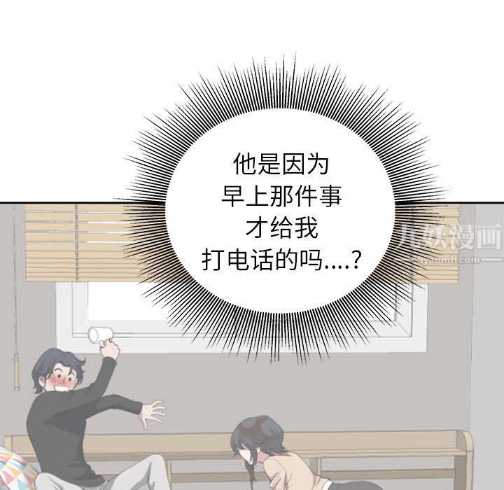 《我老公是双胞胎》漫画 第18話