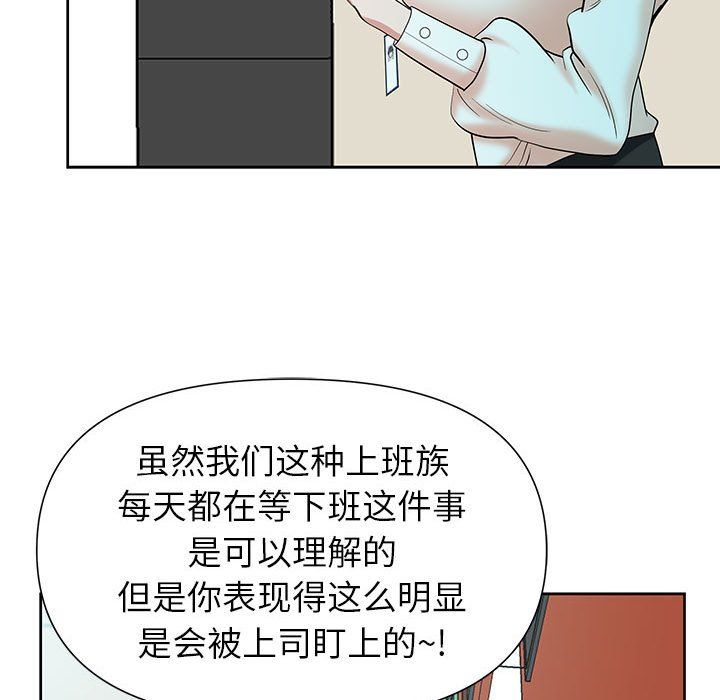 《我老公是双胞胎》漫画 第18話