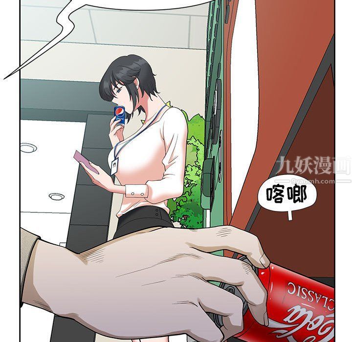 《我老公是双胞胎》漫画 第18話
