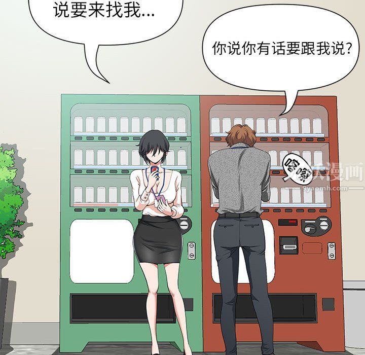 《我老公是双胞胎》漫画 第18話