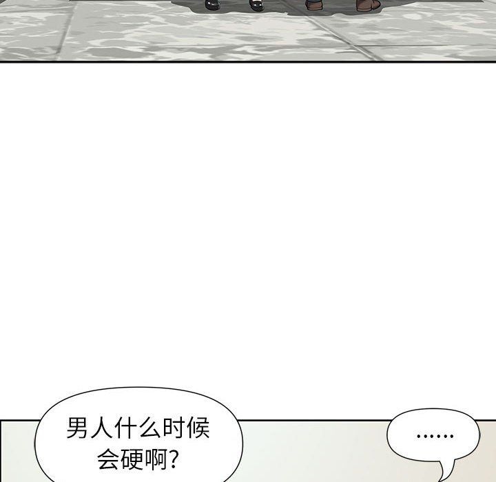 《我老公是双胞胎》漫画 第18話