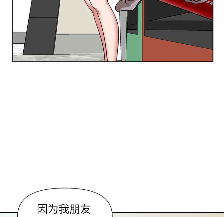 《我老公是双胞胎》漫画 第18話