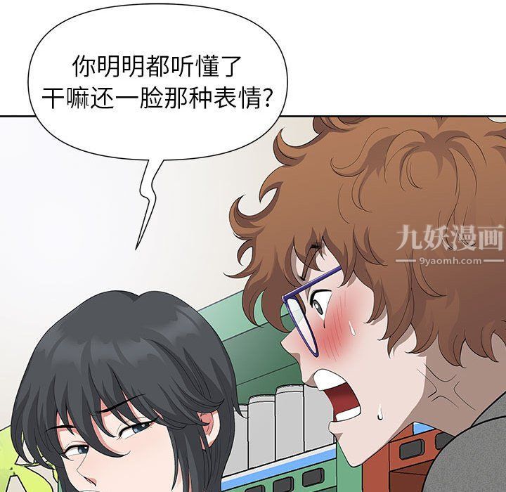 《我老公是双胞胎》漫画 第18話
