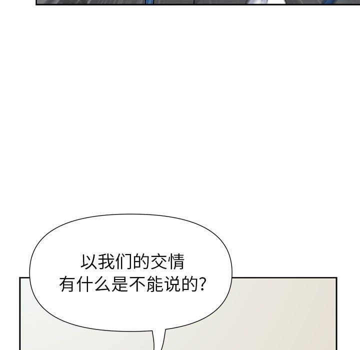 《我老公是双胞胎》漫画 第18話