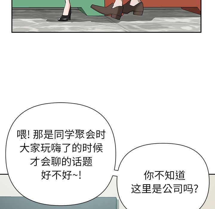 《我老公是双胞胎》漫画 第18話