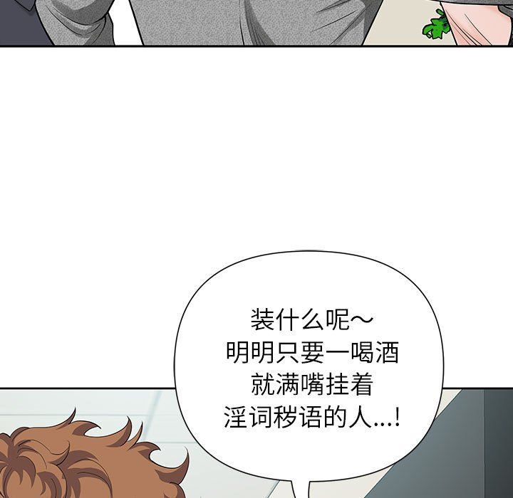 《我老公是双胞胎》漫画 第18話