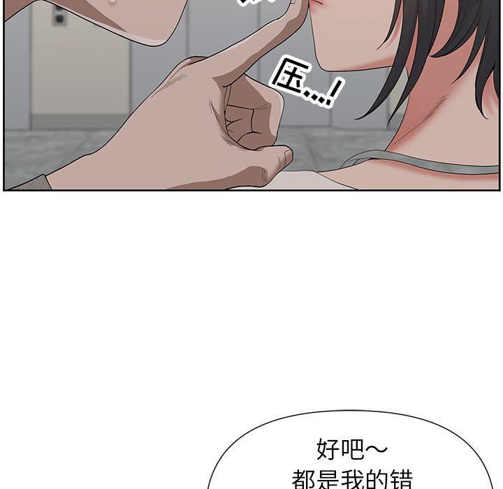 《我老公是双胞胎》漫画 第18話