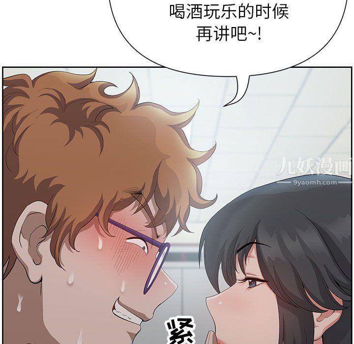 《我老公是双胞胎》漫画 第18話