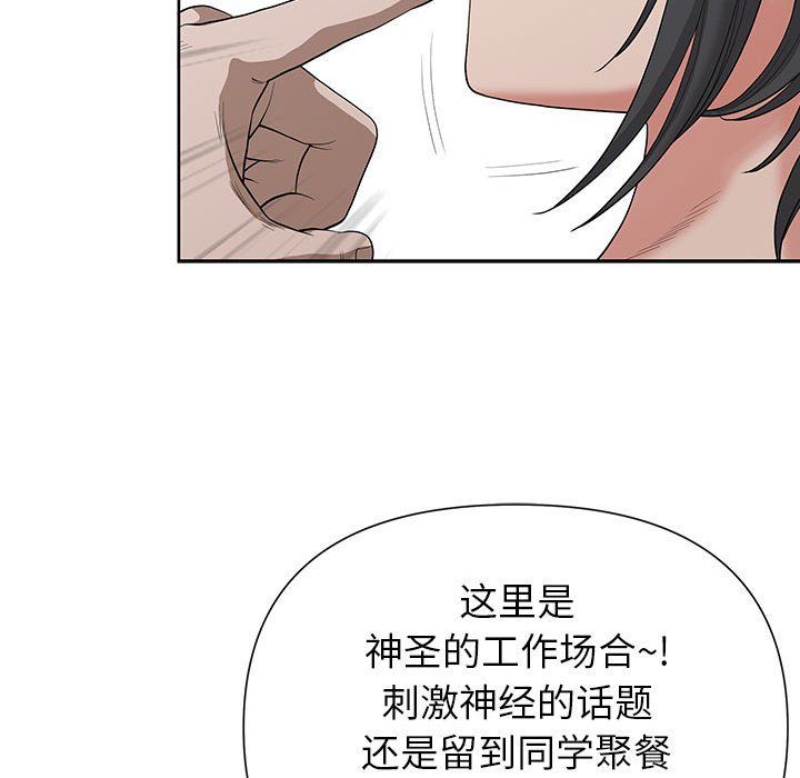 《我老公是双胞胎》漫画 第18話