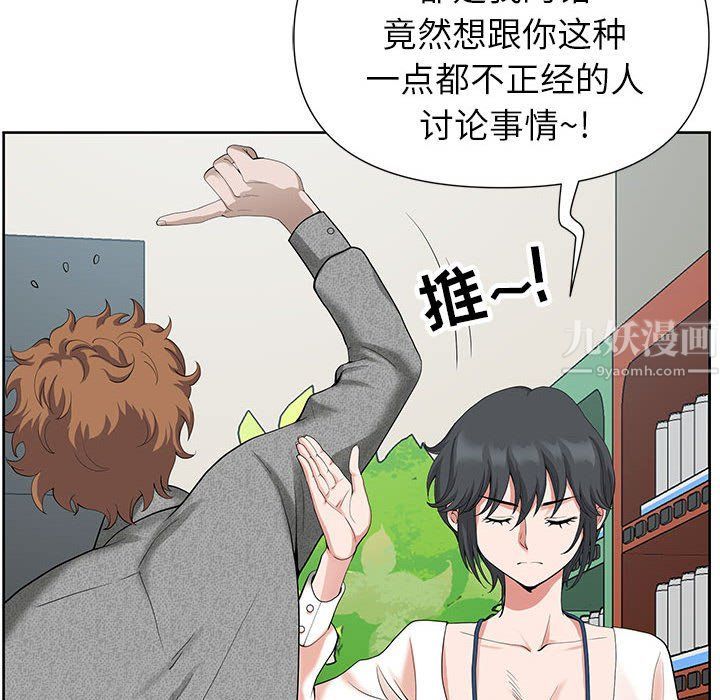 《我老公是双胞胎》漫画 第18話